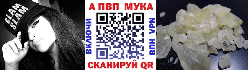 A-PVP Crystall  Купить  Старый Крым 