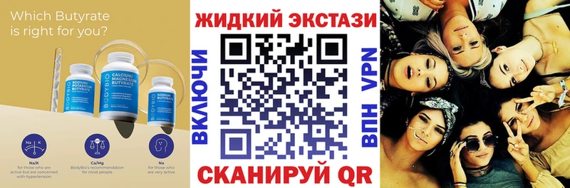 Бутират оксибутират  Купить  Старый Крым 