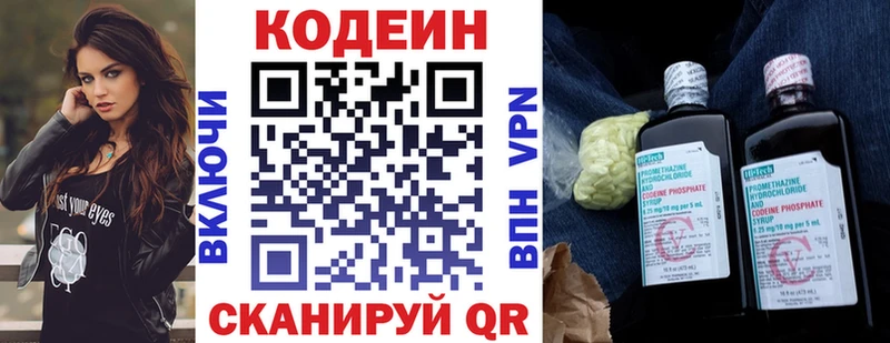 Купить закладки  Старый Крым  Кодеин Purple Drank 
