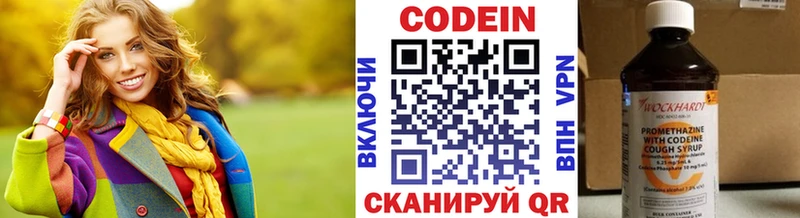 Кодеиновый сироп Lean Purple Drank Старый Крым