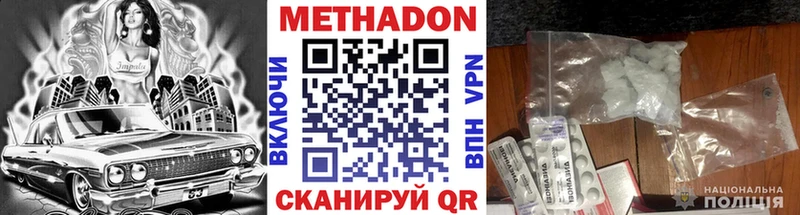 МЕТАДОН кристалл  Купить где  Старый Крым 
